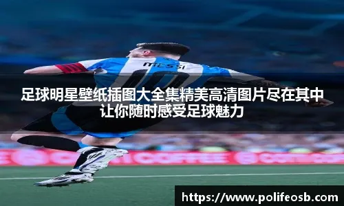 布克绝杀雷霆无缘今日最佳！字母37+11落选，只因老詹神级里程碑